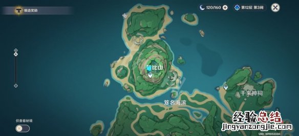 原神鹤观解谜 原神鹤观岻伽的委托怎么玩