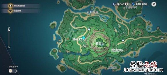 原神鹤观鬼魂知世的委托怎么玩 原神鹤观鬼魂任务