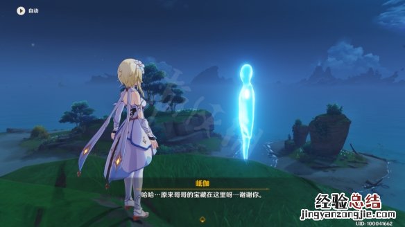 原神藏宝图如何获得 原神藏宝图攻略