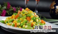 三色玉米粒的做法 三色玉米粒的做法简单介绍