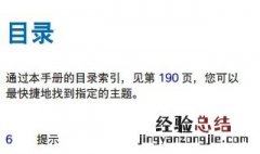 宝马2系旅行车操作说明 让你更快了解