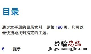 宝马2系旅行车操作说明 让你更快了解