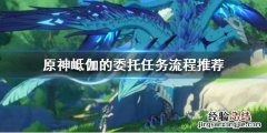 原神海螺哪里找 原神海螺在哪里收集