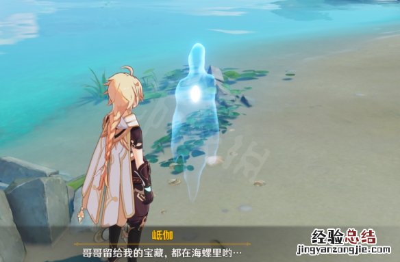 原神海螺哪里找 原神海螺在哪里收集