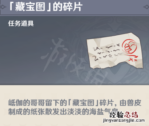 原神海螺哪里找 原神海螺在哪里收集