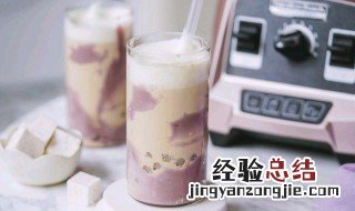 芋泥奶茶怎么做的 芋泥奶茶的做法与步骤