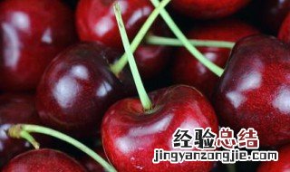 车厘子一天吃多少个最好 车厘子每天吃多少对健康好