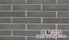 劈开砖施工方法 劈开砖地面施工方法