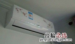 冬天开空调h5代表什么 冬天开空调显示h5什么意思