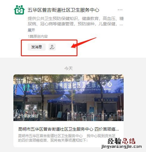 五华区普吉街道社区卫生服务中心HPV疫苗公众号怎么预约?