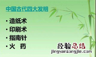 四大发明对西方文明的作用是什么 四大发明对西方文明的作用