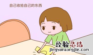二年级应该达到怎样的自理能力目标? 寄宿学校学生自理能力培养