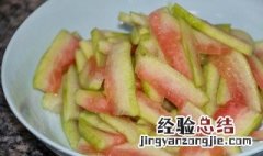炒西瓜皮的家常做法窍门 蒜蓉炒西瓜皮如何做