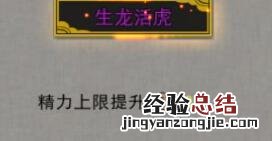 鬼谷八荒生龙活虎怎么样 鬼谷八荒生机受限