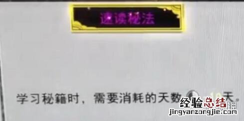 鬼谷八荒速读秘法 鬼谷八荒速读秘法怎么样