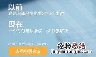 钉钉视频会议怎么查看谁没参加 钉钉视频会议怎么查看谁没参加呢