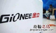 Gionee手机数字密码忘了怎么办? Gionee手机数字密码忘了的处理方法