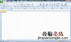 正确启动excel2010的方法是 正确启动excel2010的方法简述