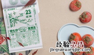 霜降是几月几日 关于霜降的时间