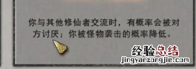 鬼谷八荒煞气怎么样 鬼谷八荒天煞孤星好吗