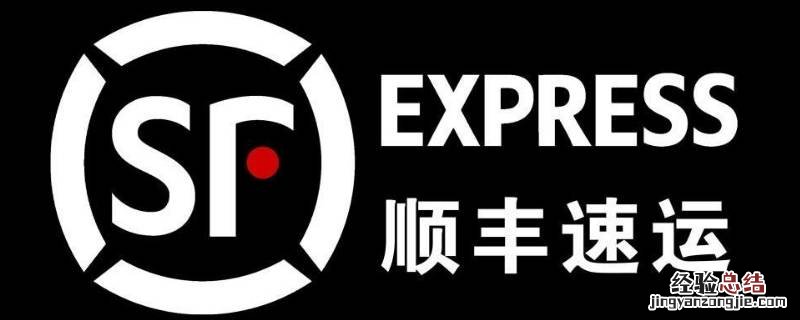 顺丰标快如何改特快 顺丰标快可以改特快吗