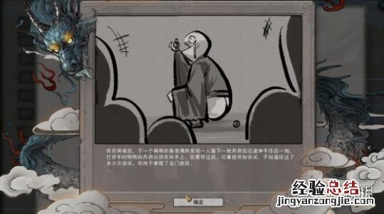 鬼谷八荒疾速代谢有用吗 鬼谷八荒剑灵入门和疾速代谢