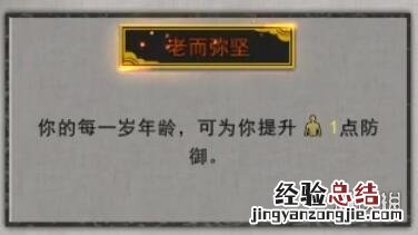 鬼谷八荒兵刃专精和老而弥坚 鬼谷八荒老而弥坚有用吗