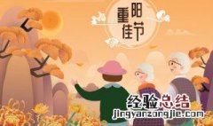 关于重阳节的名言警句少字 关于重阳节的名言警句