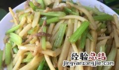 芹菜土豆丝的做法凉拌 芹菜土豆丝的做法