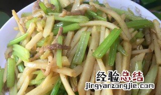 芹菜土豆丝的做法凉拌 芹菜土豆丝的做法