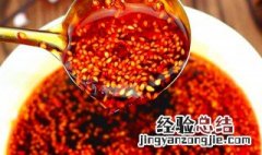 家常辣椒油的做法 家常辣椒油的做法介绍