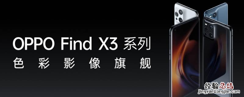 oppofindx3pro玻璃 oppofindx3后盖是磨砂玻璃吗
