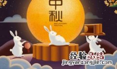 关于中秋节的英语作文带翻译六年级 关于中秋节的英语作文带翻译