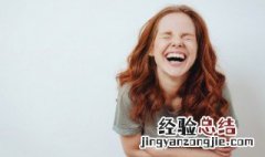 关于微笑的名言名句和开头结尾 关于微笑的名言名句