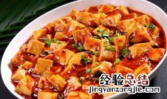 麻婆豆腐怎么做 麻婆豆腐怎么做才好吃又简单