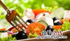 沙拉怎么做好吃 蔬菜沙拉怎么做好吃