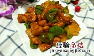 如何做菠萝咕咾肉 做菠萝咕咾肉用什么肉