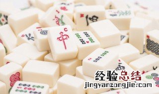 三人麻将怎么玩 三人麻将怎么玩儿线上