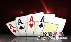 斗地主怎么玩? 打牌斗地主怎么玩