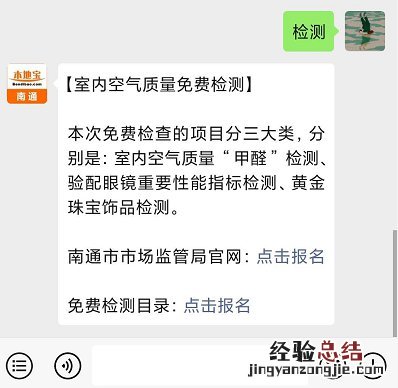 南通市场监管局免费检测目录有哪些 南通市场监管局免费检测目录有哪些科室