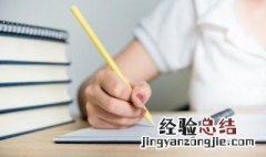 文人相轻的意思是什么 文人相轻的意思