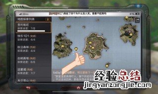 明日之后猎人的宝箱在哪里 了解一下
