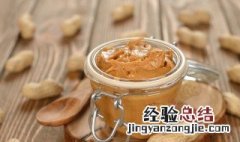 花生酱的功效与作用 花生酱的功效与作用有哪些
