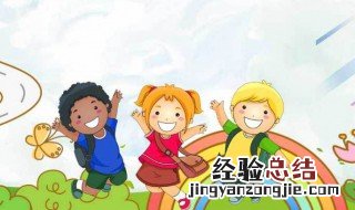 学前教育日趋重视什么原则 大家可以了解一下