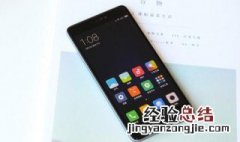 红米note屏幕耗电快怎么办 6个步骤带你深入了解