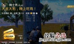 吃鸡精英令活动在哪里 了解一下
