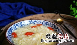 酒酿枸杞鸡蛋花的做法 教你酒酿枸杞鸡蛋花的做法