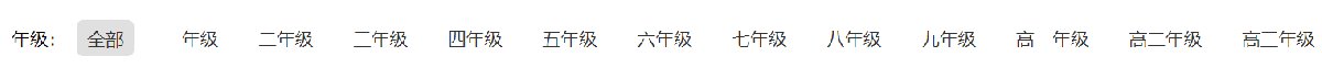 西安优课几年级学生可以看