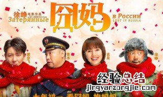 囧妈哪里可以看可以投屏 想要看的快来了解具体操作了