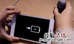 没有电怎么充手机 这样做即可